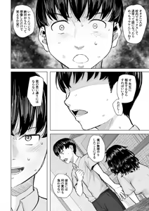 Page 17 of Otaku Tomodachi to Tsukiaeta noni Charao ni Netorareta Hanashi - preview thumbnail