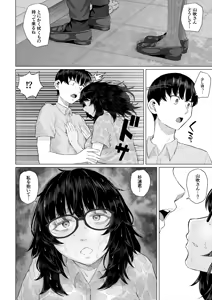 Page 51 of Otaku Tomodachi to Tsukiaeta noni Charao ni Netorareta Hanashi - preview thumbnail