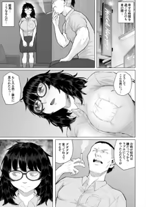 Page 56 of Otaku Tomodachi to Tsukiaeta noni Charao ni Netorareta Hanashi - preview thumbnail