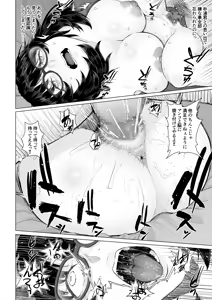 Page 63 of Otaku Tomodachi to Tsukiaeta noni Charao ni Netorareta Hanashi - preview thumbnail