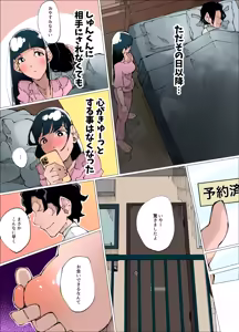 Page 19 of Yokkyuu Fuman Hitozuma wa Seikan Refle de Himitsu no Nakadashi Seikatsu 1 - preview thumbnail