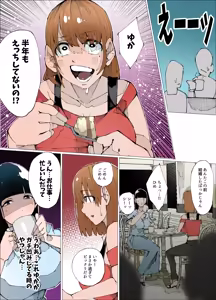 Page 4 of Yokkyuu Fuman Hitozuma wa Seikan Refle de Himitsu no Nakadashi Seikatsu 1 - preview thumbnail