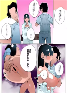 Page 43 of Yokkyuu Fuman Hitozuma wa Seikan Refle de Himitsu no Nakadashi Seikatsu 1 - preview thumbnail