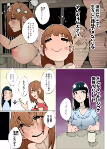 Page 6 of Yokkyuu Fuman Hitozuma wa Seikan Refle de Himitsu no Nakadashi Seikatsu 1 - preview thumbnail