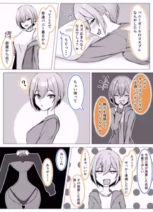 Page 3 of 逆バニーを着てHする幼馴染 - preview thumbnail