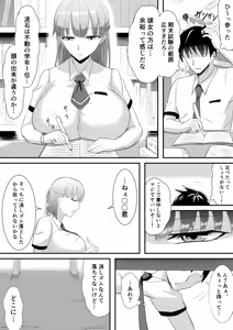 幼馴染の彼女と図書室でテスト勉強していると… — hentai manga cover on Fhentai