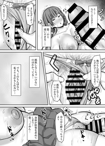 Page 16 of 幼馴染彼女、寝取られ調教 - preview thumbnail