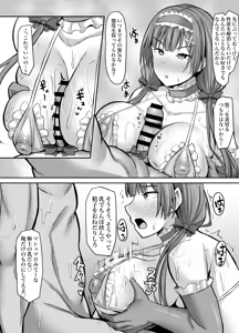 Page 28 of 幼馴染彼女、寝取られ調教 - preview thumbnail