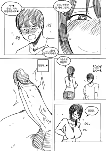 Page 1012 of T.김수진 Patreon - preview thumbnail