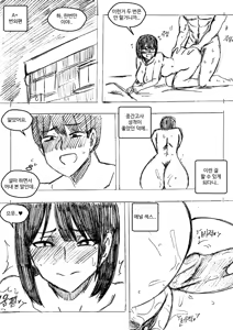 Page 1023 of T.김수진 Patreon - preview thumbnail
