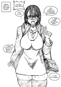 Page 1037 of T.김수진 Patreon - preview thumbnail