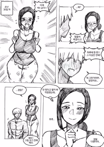 Page 1043 of T.김수진 Patreon - preview thumbnail