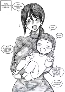 Page 1074 of T.김수진 Patreon - preview thumbnail