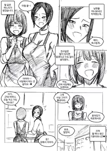 Page 1076 of T.김수진 Patreon - preview thumbnail