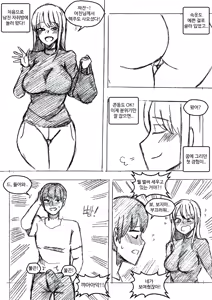 Page 1079 of T.김수진 Patreon - preview thumbnail