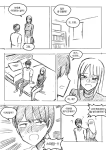 Page 1081 of T.김수진 Patreon - preview thumbnail