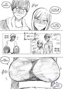Page 1094 of T.김수진 Patreon - preview thumbnail