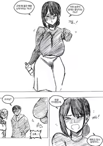 Page 1095 of T.김수진 Patreon - preview thumbnail