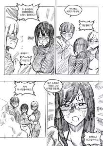 Page 1096 of T.김수진 Patreon - preview thumbnail