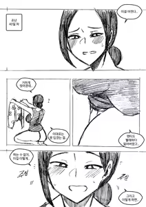 Page 1106 of T.김수진 Patreon - preview thumbnail