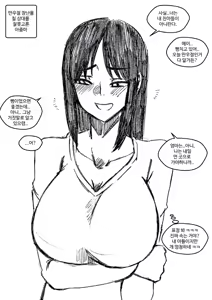 Page 1114 of T.김수진 Patreon - preview thumbnail