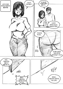 Page 1116 of T.김수진 Patreon - preview thumbnail