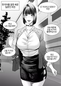 Page 1119 of T.김수진 Patreon - preview thumbnail