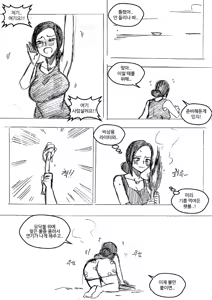 Page 1129 of T.김수진 Patreon - preview thumbnail