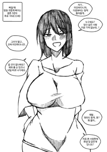 Page 1135 of T.김수진 Patreon - preview thumbnail