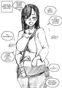 Page 1137 of T.김수진 Patreon - preview thumbnail
