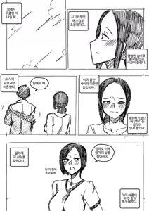Page 1151 of T.김수진 Patreon - preview thumbnail