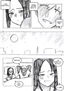 Page 1153 of T.김수진 Patreon - preview thumbnail