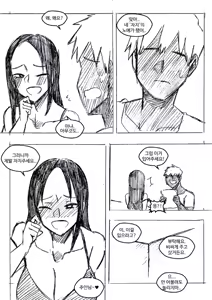Page 1155 of T.김수진 Patreon - preview thumbnail