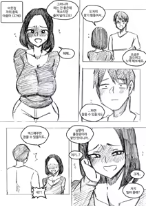 Page 1167 of T.김수진 Patreon - preview thumbnail