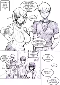 Page 164 of T.김수진 Patreon - preview thumbnail