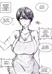 Page 172 of T.김수진 Patreon - preview thumbnail