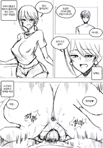 Page 212 of T.김수진 Patreon - preview thumbnail