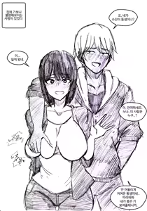 Page 265 of T.김수진 Patreon - preview thumbnail