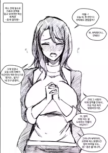 Page 301 of T.김수진 Patreon - preview thumbnail