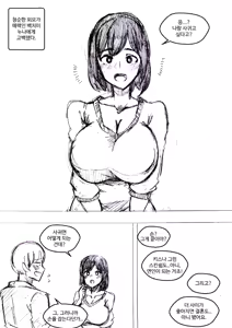 Page 332 of T.김수진 Patreon - preview thumbnail