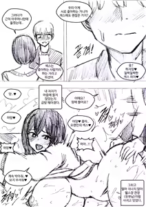 Page 336 of T.김수진 Patreon - preview thumbnail