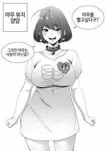 Page 355 of T.김수진 Patreon - preview thumbnail