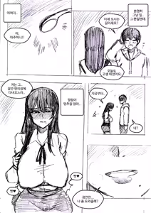 Page 397 of T.김수진 Patreon - preview thumbnail