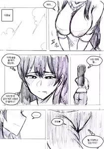 Page 411 of T.김수진 Patreon - preview thumbnail