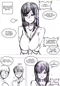 Page 433 of T.김수진 Patreon - preview thumbnail