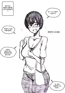 Page 457 of T.김수진 Patreon - preview thumbnail