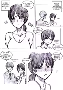 Page 512 of T.김수진 Patreon - preview thumbnail