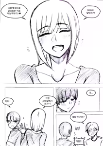 Page 544 of T.김수진 Patreon - preview thumbnail