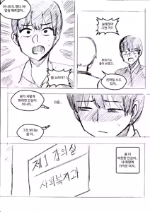 Page 545 of T.김수진 Patreon - preview thumbnail
