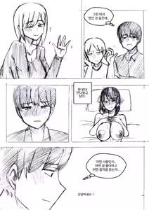 Page 546 of T.김수진 Patreon - preview thumbnail